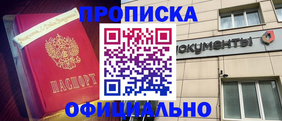 временная регистрация в квартире в Котельниче