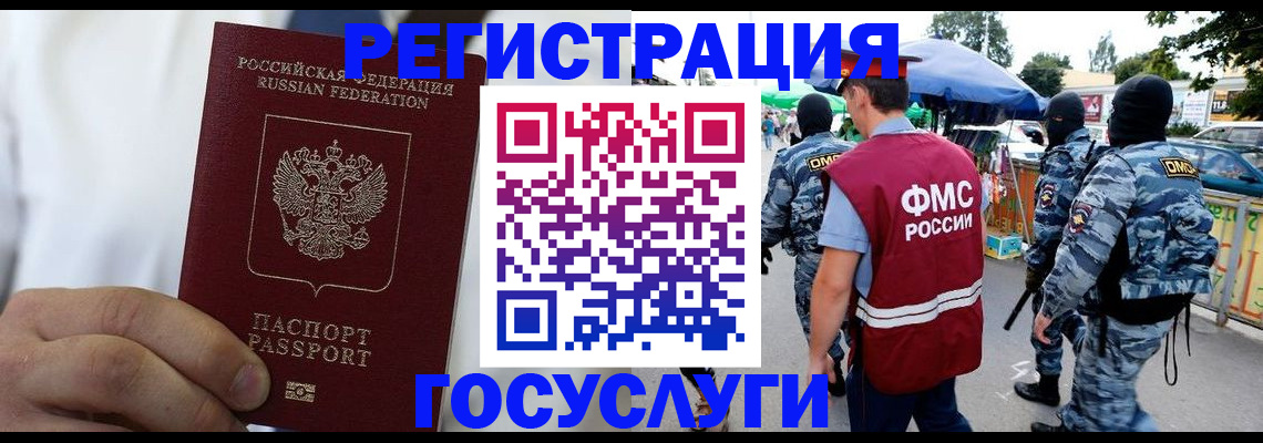 прописка регистрация в Котельниче